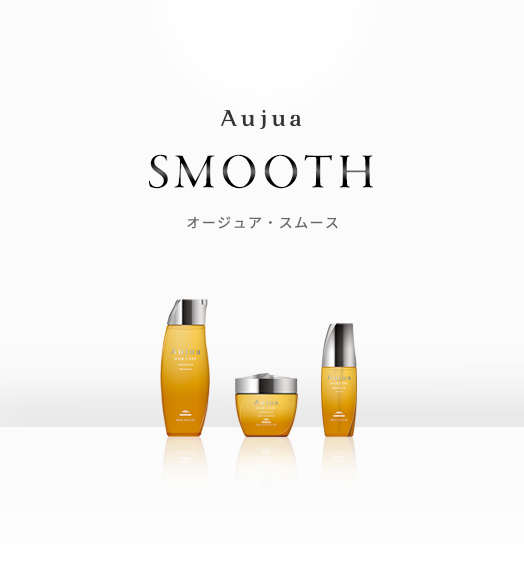 Aujua SMOOTH｜スムース  シャンプー