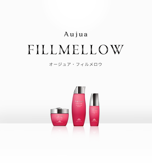 Aujua FILLMELLOW｜フィルメロウ  トリートメント